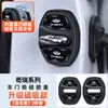 Adecuado para Chery Tiggo 9/8/7/5x/3x, Arrizo 8/5, cubierta protectora de cerradura de puerta magnética, cubierta de cerradura de puerta, amortiguador