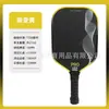 Raquete de Pickleball Fibra de Carbono Fosca Profissional Nível de Competição Tábua de Raquete de Pickleball Bola Conjunto de Raquetes de Pickleball