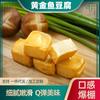 Tofu de pescado congelado rápidamente en existencia, venta al por mayor, olla caliente a granel, bolas de incienso picantes tostadas, bolas de pescado con ingredientes frescos hervidos de Guandong