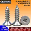 M3m456 mm 304 aço inoxidável hexágono soquete cauda pontiaguda cabeça contra-afundada auto-rosca interna hexagonal cabeça plana parafuso auto-working parafuso de madeira