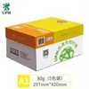 Papel Copia Caracol Azul Papel de Impresión A3 70G80G Oficina de Negocios Estudiante Escritura Suave Envío Gratis a Nivel Nacional Papel Grueso