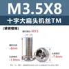 Tornillos para Máquina de Acero al Carbono Niquelado Forma de Cruz Cabeza Plana Grande Tornillos de Cabeza Plana Redonda Tipo Paraguas Negro Tornillos Pequeños Electrónicos M2M3M5M6