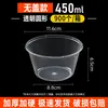 Caja de Embalaje Redonda de 1250ml Caja de Almuerzo Desechable Plástico Engrosado Transparente Caja de Almuerzo para Llevar Comida Rápida Tazón para Sopa con Tapa