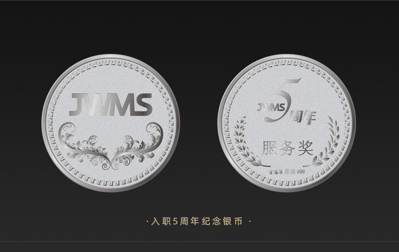 入职05 JWMS.jpg