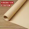 Hoja Completa de Papel Kraft, Hojas Grandes de Papel Kraft, Papel para Patrones de Ropa, Papel para Patronaje, Papel de Dibujo, Papel para Dibujo Artístico