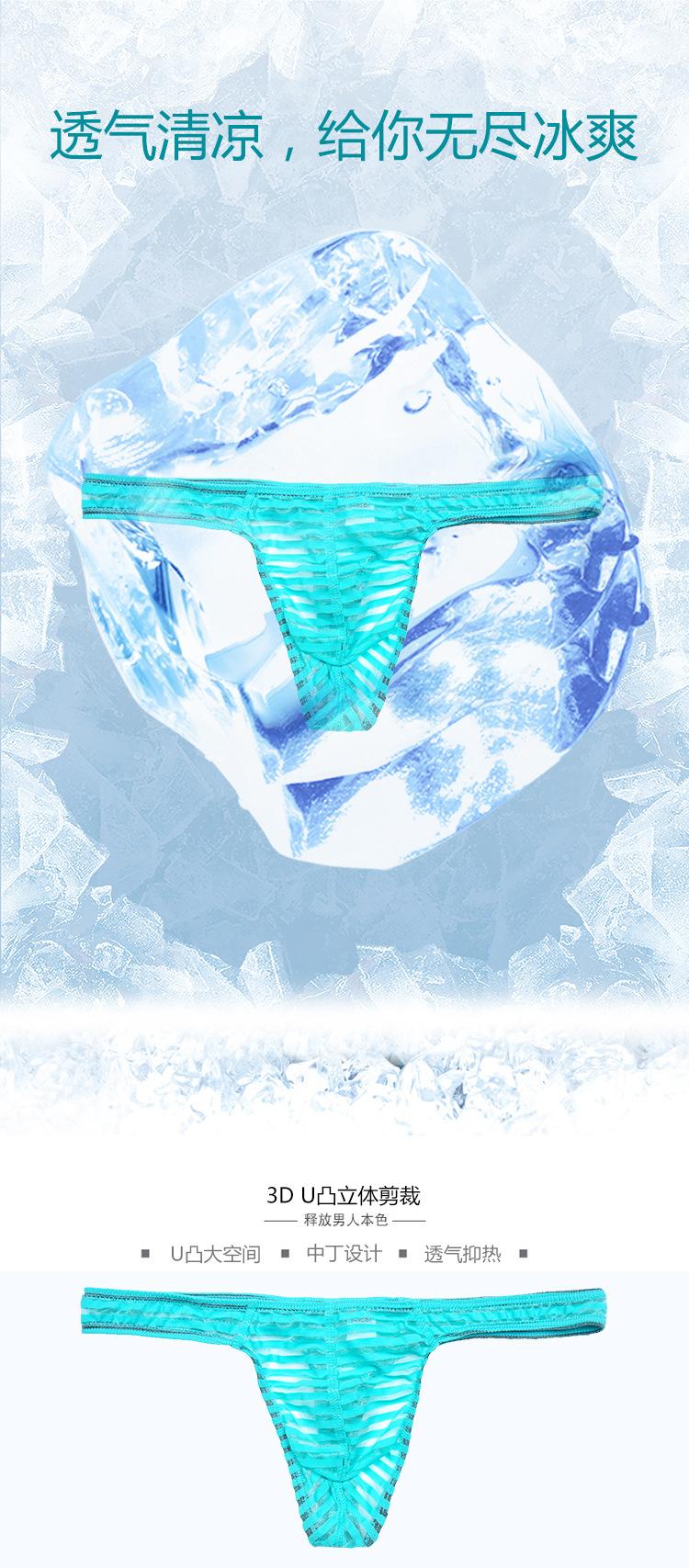 NYK206间条中丁_04