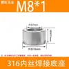 Acero Inoxidable 304/316 Rosca Hembra Base Soldada Puerto de Aceite Rosca Imperial G1/81/43/81/23/4