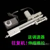 Máquina de Cañón DIY Máquina Recíproca Motor Lineal Telescópico de Empuje-Tirón Motor Mecanismo de Elevación Cigüeñal de Pulverización Motor de 12V24V