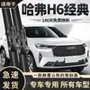 Adecuado para Haval H6, Great Wall Wingle, H2, H9, M4, H5, F7, M6, Big Dog Escobillas Limpiaparabrisas, Tiras de Goma y Escobillas Limpiaparabrisas Sin Marco