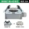 Conector Retangular de Alta Resistência Plug Industrial Hsb-06-3 Base Alta À Prova D'água Plug de Aviação Alta Corrente 3