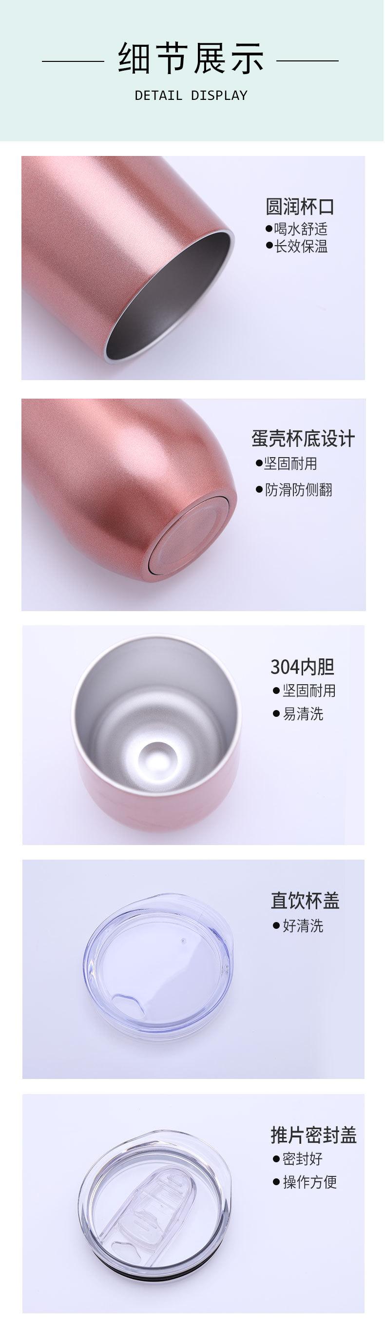 蛋壳杯详情页_08