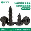 Tornillos autorroscantes de acero inoxidable 304, zincados en negro, de cabeza plana grande y cabeza de lenteja, disponibles en tamaños M3, M4, M5, M6 y M8
