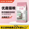 Comida para Gatos Youqu Todas las Etapas (Sabor a Bacalao de Aguas Profundas) es adecuado tanto para gatitos como para gatos adultos, paquete de 1,5 kg