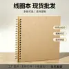 Álbum de fotos capa dura de papel kraft de 8 polegadas e 40 páginas, álbum de recortes espiral em branco, álbum de cartões, álbum de fotos comemorativo feito à mão DIY
