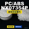 Grânulos de plástico PC/ABS NX07354P, PC+ABS de produção nacional, um substituto para materiais importados, da SABIC