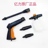 Nova lavadora de alta pressão Yili série 3 e série 4 4421, pistola de água, frasco pulverizador, haste de extensão, novo bico de pistola curto para remoção de sujeira pesada