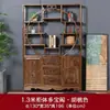 Nuevo Estante de Exhibición de Té de Madera Maciza Estilo Chino 1.33m 1.5m Divisor de Sala de Estar Gabinete Multifuncional