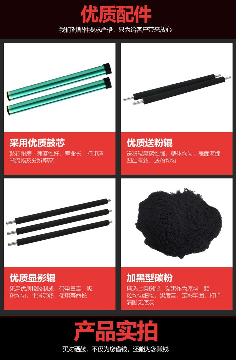 6-7-鼓芯-送粉辊-显影辊-黑色碳粉-详情页