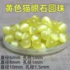Cuentas de Piedra Ojo de Gato Seleccionadas de Lin Cuentas Sueltas Material para Pulseras de Cristal de Gama Alta DIY Cuentas para Pulseras de Piedra Ojo de Gato
