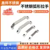 Acero Inoxidable 304 Mango Curvo Sólido Industrial de Alta Resistencia Mango de Carga Mango de Puerta Estilo Industrial
