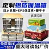 Caixas personalizadas isoladas com folha de alumínio para produtos aquáticos frescos, carne bovina, vegetais e frutas; caixas de papelão com folha de alumínio ultra-rígidas, resistentes à pressão, personalizadas