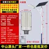 Pinye 2026 Novo Modelo Luminária Solar de Rua Luz Externa LED Ultra Brilhante Alta Potência Sensor Luz Forte Luz para Casa Jardim