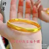 Loja Dourada Mesmo Estilo Pulseira Antiga Herança Sutra do Coração para Mulheres, Cor Dourada Imitação Sólida, Pulseira Círculo Liso Genuíno para Mulheres