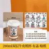 Vaso de Papel Original para Té con Leche de Celebración de Internet Logotipo Personalizado Vaso de Papel para Bebidas Calientes Doble Capa Hueco Engrosado Vaso para Café Tienda Comercial de Té con Leche