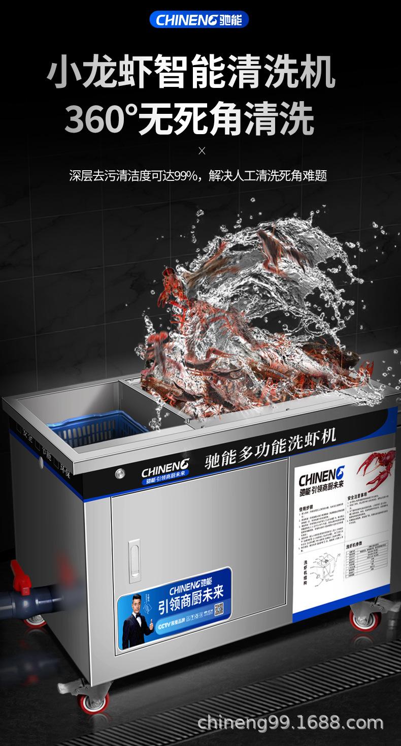 洗虾机_02.png