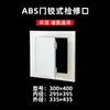 Teto falso de gesso com porta de acesso em liga de alumínio, tampa decorativa, porta de inspeção para manutenção de ar condicionado no teto