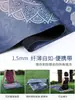 Alfombrilla de Yoga Profesional Transfronteriza Ultra-Delgada de 1.5 mm Impresa Suede Caucho Cuerda para Saltar Danza Absorbente de Impactos Antideslizante Alfombrilla Profesional