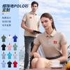 Camisa polo de manga corta para personal de verano, camiseta personalizada, mono, camisa cultural, solapa superior, camisa publicitaria, impresión