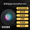 Adequado para Película de Proteção de Tela Apple Homepod Mini, Película Não Temperada, Filme Hidrogel Macio Antirreflexo Ar de Alta Definição