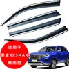 Escudo de Lluvia para Coche Especialmente Usado para Roewe Rx5Max Accesorios Originales Decoración de Ventana Nueva Ceja de Lluvia de Acero Inoxidable