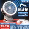 Ventilador de clipe de mesa 6 polegadas ventilador de circulação de ar forte carregamento usb ventilador pequeno portátil iluminação de mesa ventilador elétrico