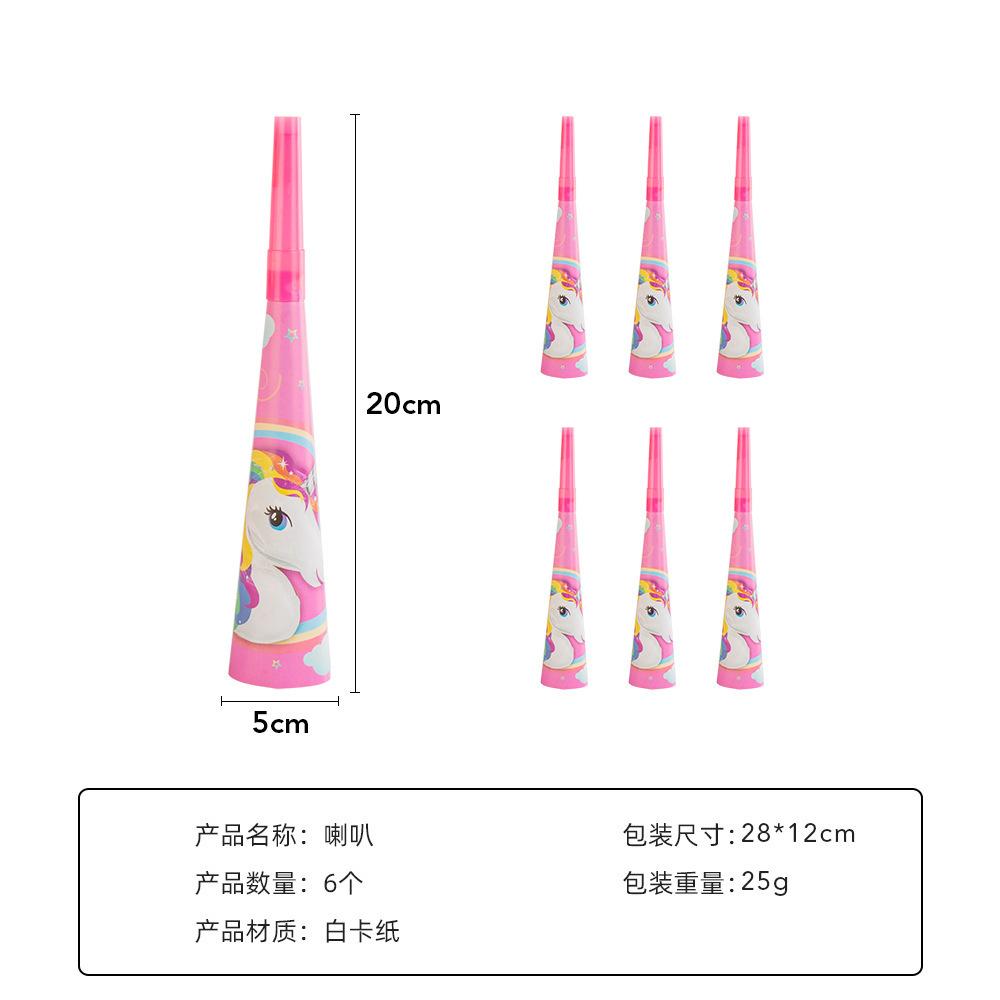喇叭