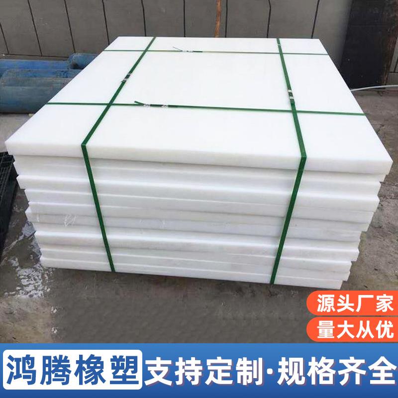 超高分子量聚乙烯板
