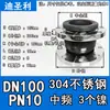 Flange de Aço Inoxidável 304 Tipo KXT Junta Flexível de Borracha Mangueira Amortecedora Conector Flexível de Borracha Flange DN50100