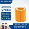 El Fabricante Suministra Elementos de Filtro de Aire 1622065800 para Compresores de Aire Atlas