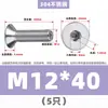 Tornillo Hueco de Cabeza Avellanada Hexagonal para Ventilación, Agujero Hueco para Vacío, Agujero Pasante para Pasar Cables M2-M16 de Acero Inoxidable 304