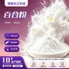 Almidón de lirio de grado alimenticio, polvo puro, instantáneo, polvo de lirio soluble en agua, bebida sólida, ingrediente para sustituto de comida, en stock