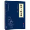 Literatura clásica china auténtica al por mayor 127 volúmenes: El Clásico de Tres Caracteres, El Clásico de Montañas y Mares, El Clásico Interno del Emperador Amarillo, Compendio de Materia Médica, El Arte de la Guerra de Sun Tzu, en stock