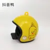 Casco de Pato Rompedor de Bicicleta Tono Vibratorio Pato Turbo Casco de Cabeza Pato Turbo Campana de Pato Amarillo
