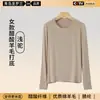 Capa base de acetato y lana para otoño e invierno, top cálido de manga larga para mujer con cuello redondo, cuello y puños de doble capa