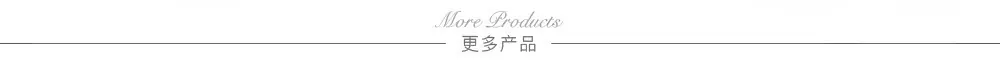 更多产品.jpg