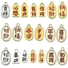 12 Estilos de Colgantes de Texto de Año Nuevo Estilo Chino Plata/Oro Antiguo Aleación Dijes Pulsera DIY Collar Accesorios de Joyería Materiales