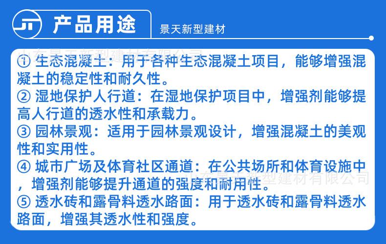 胶结料3.png