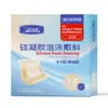 Haishi Hainuo Group Bestway Curativo de Espuma de Gel de Silicone Tipo B-Ll (Tipo Borda Fina) 5 peças/caixa