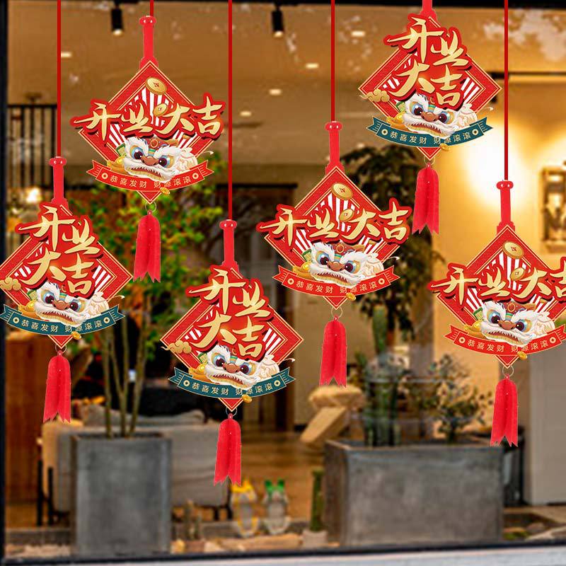 开业大吉吊饰