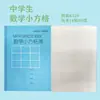 Cuaderno de Trabajo para Estudiantes de Secundaria Encolado Jiansheng de Shanghái Cuaderno de Inglés Cuaderno de Escritura Cuaderno de Composición Cuaderno de Matemáticas Cuadrícula Pequeña Cuaderno de Ejercicios
